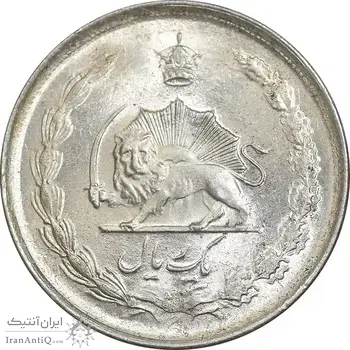 سکه 1 ریال 1327 نقره - MS64 - محمد رضا شاه