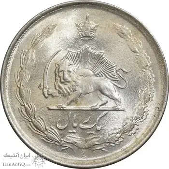 سکه 1 ریال 1327 نقره - MS63 - محمد رضا شاه
