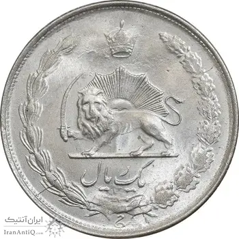 سکه 1 ریال 1327 نقره - MS63 - محمد رضا شاه