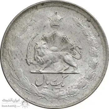 سکه 1 ریال 1327 نقره - EF45 - محمد رضا شاه