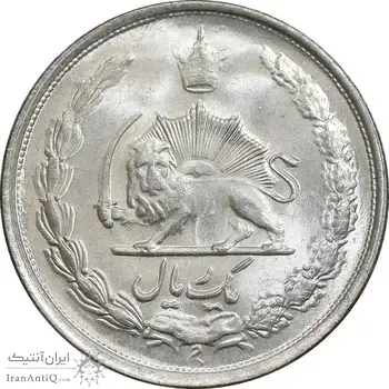 سکه 1 ریال 1328 نقره - MS64 - محمد رضا شاه