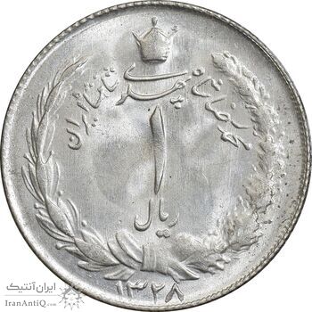سکه 1 ریال 1328 نقره - MS63 - محمد رضا شاه