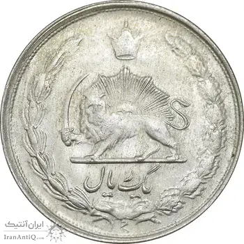 سکه 1 ریال 1328 نقره - MS63 - محمد رضا شاه