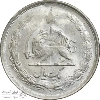 سکه 1 ریال 1328 نقره - MS62 - محمد رضا شاه