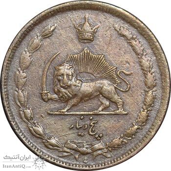 سکه 5 دینار 1314 مس - EF40 - رضا شاه