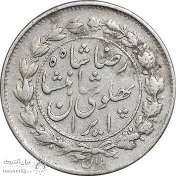 سکه 500 دینار 1305 خطی - EF40 - رضا شاه