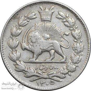 سکه 500 دینار 1305 خطی - EF40 - رضا شاه