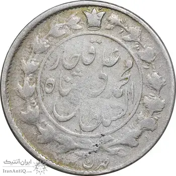 سکه 1000 دینار بدون تاریخ خطی -  VF30 - محمد علی شاه