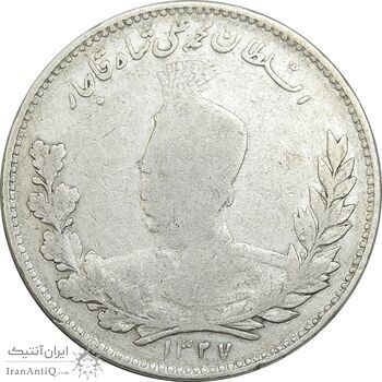 سکه 5000 دینار 1327 - VF30 - محمد علی شاه
