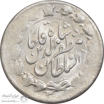سکه 2000 دینار 1317 خطی - MS62 - مظفرالدین شاه