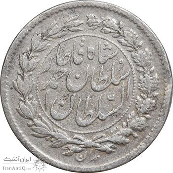 سکه ربعی 1327 دایره بزرگ - AU50 - احمد شاه
