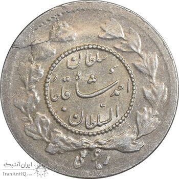 سکه ربعی 1343 دایره کوچک - MS63 - احمد شاه