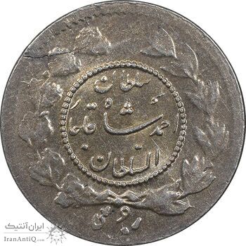 سکه ربعی 1343 دایره کوچک - MS63 - احمد شاه