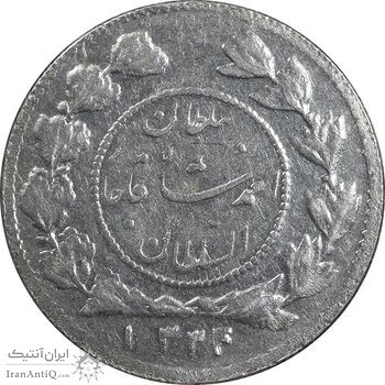 سکه شاهی 1334 دایره کوچک - MS61 - احمد شاه