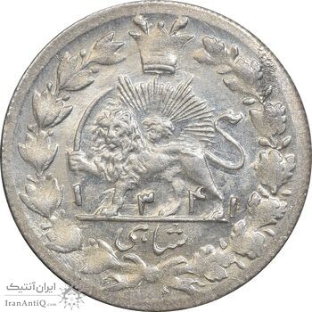 سکه شاهی 1341 صاحب زمان - MS62 - احمد شاه