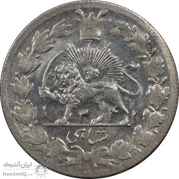 سکه شاهی 1341 صاحب زمان - MS62 - احمد شاه