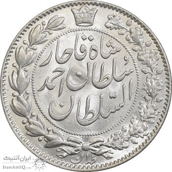 سکه 2000 دینار 1330 خطی - شیر متفاوت - MS64 - احمد شاه