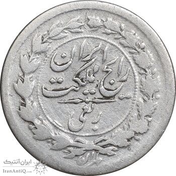 سکه ربعی 1304 - VF30 - رضا شاه