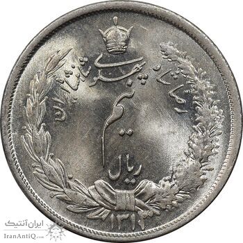 سکه نیم ریال 1313 - 3 تاریخ متوسط - MS66 - رضا شاه