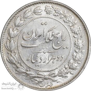 سکه 2000 دینار 1304 رایج - MS62 - رضا شاه