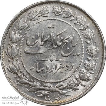 سکه 2000 دینار 1304 رایج - MS62 - رضا شاه