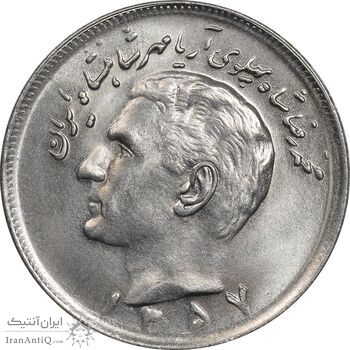 سکه 20 ریال 1357 - MS64 - محمد رضا شاه
