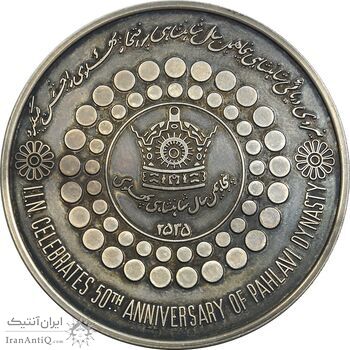 مدال نقره بر روی دریا ها 2535 - با جعبه فابریک - AU - محمد رضا شاه