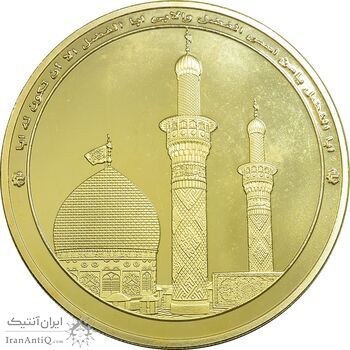 مدال یادبود بارگاه حضرت ابوالفضل عباس - با جعبه فابریک - UNC - جمهوری اسلامی مدال یادبود بارگاه حضرت ابوالفضل عباس - با جعبه فابریک - UNC - جمهوری اسلامی