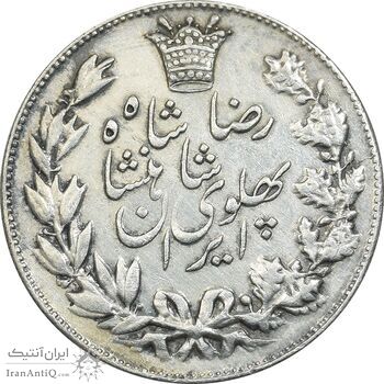 سکه 5000 دینار 1305 خطی - EF45 - رضا شاه