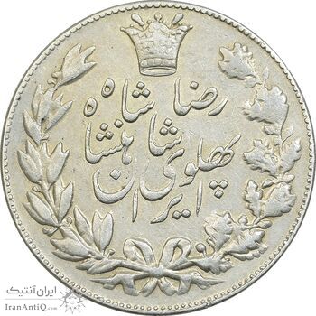 سکه 5000 دینار 1305 خطی - AU50 - رضا شاه