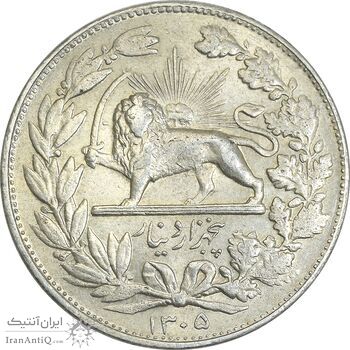 سکه 5000 دینار 1305 خطی - AU58 - رضا شاه