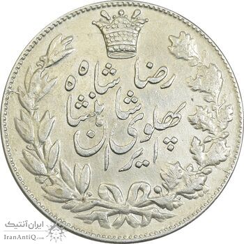 سکه 5000 دینار 1306 خطی - EF45 - رضا شاه