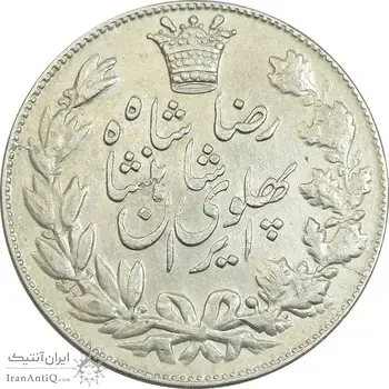 سکه 5000 دینار 1306 خطی - EF45 - رضا شاه