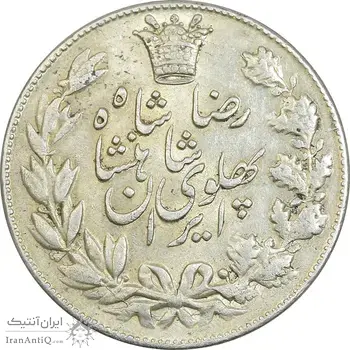 سکه 5000 دینار 1306 خطی - AU55 - رضا شاه