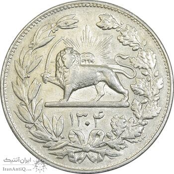 سکه 5000 دینار 1304 رایج - AU50 - رضا شاه