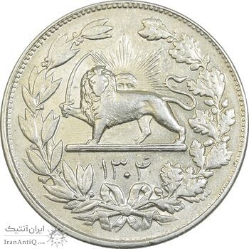 سکه 5000 دینار 1304 رایج - AU55 - رضا شاه