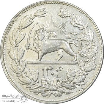 سکه 5000 دینار 1304 رایج - AU58 - رضا شاه