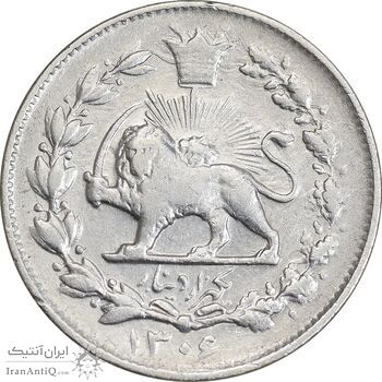 سکه 1000 دینار 1306 خطی - VF35 - رضا شاه