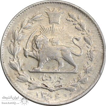 سکه 1000 دینار 1306 خطی - EF45 - رضا شاه