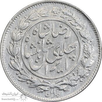 سکه 1000 دینار 1305 خطی - EF45 - رضا شاه