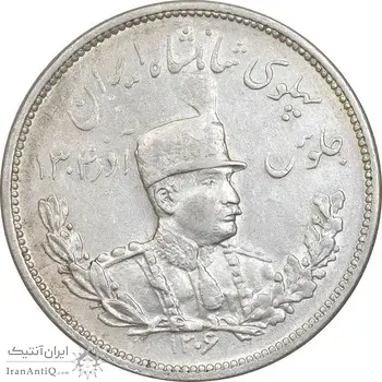 سکه 2000 دینار 1306 تصویری - ضرب هیتون - MS62 - رضا شاه