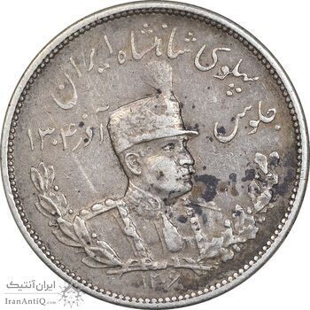 سکه 2000 دینار 1306 تصویری - ضرب هیتون - چرخش 45 درجه - EF45 - رضا شاه
