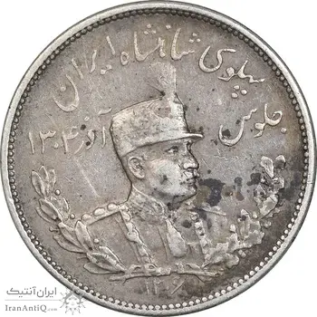 سکه 2000 دینار 1306 تصویری - ضرب هیتون - چرخش 45 درجه - EF45 - رضا شاه
