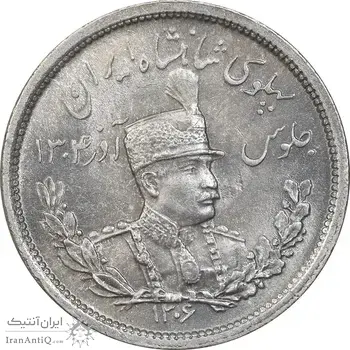 سکه 2000 دینار 1306 تصویری - ضرب لنینگراد - MS63 - رضا شاه