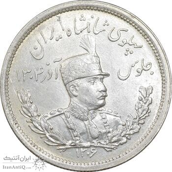 سکه 2000 دینار 1306 تصویری - ضرب لنینگراد - MS63 - رضا شاه