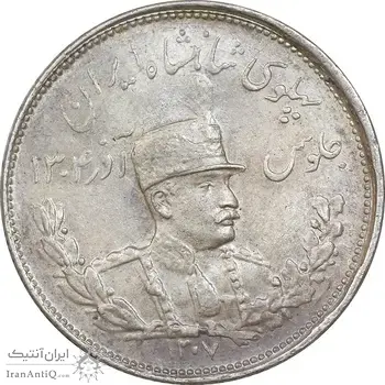 سکه 2000 دینار 1307 تصویری - MS62 - رضا شاه