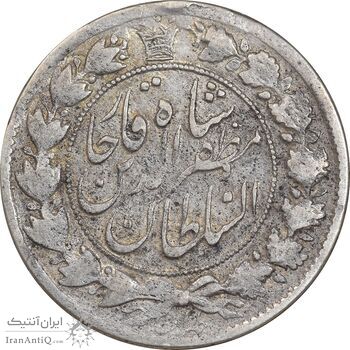 سکه 2 قران 1322 - 13202 ارور تاریخ - VF35 - مظفرالدین شاه