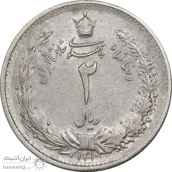سکه 2 ریال 1310 - MS62 - رضا شاه
