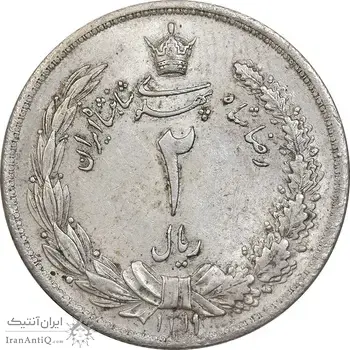 سکه 2 ریال 1311 - MS62 - رضا شاه