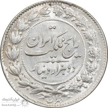 سکه 2000 دینار 1304 رایج - MS63 - رضا شاه